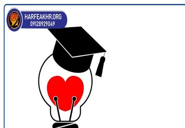 مشاوره تحصیلی انتخاب رشته