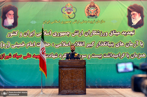 تجدید میثاق سازمان تربیت بدنی ارتش جمهوری اسلامی با آرمان های حضرت امام خمینی (س)