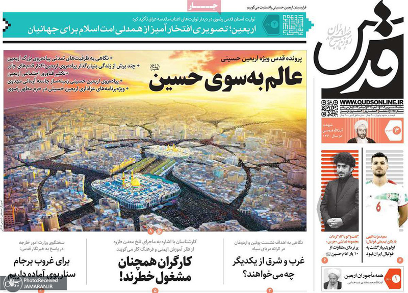 گزیده روزنامه های 14شهریور 1402