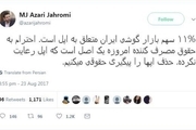اعتراض جهرمی به حذف اپلیکیشن های ایران از سوی کمپانی اپل