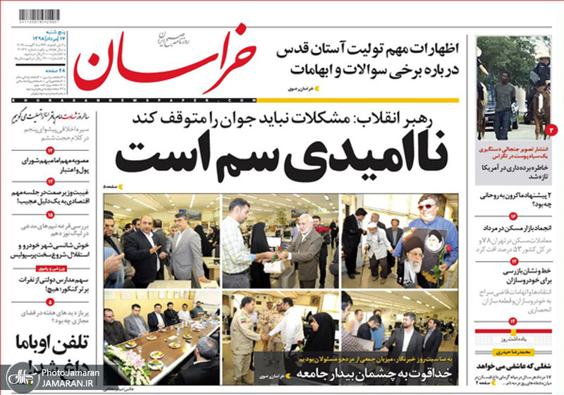 گزیده روزنامه های 17 مرداد 1398