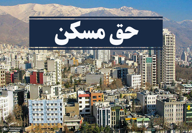 کارگرانی که حق مسکن ۳۰۰ هزار تومانی را نمی‌گیرند/ وقتی ترس از 