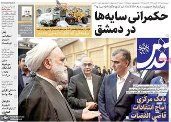 گريده روزنامه های 2 دی 1404