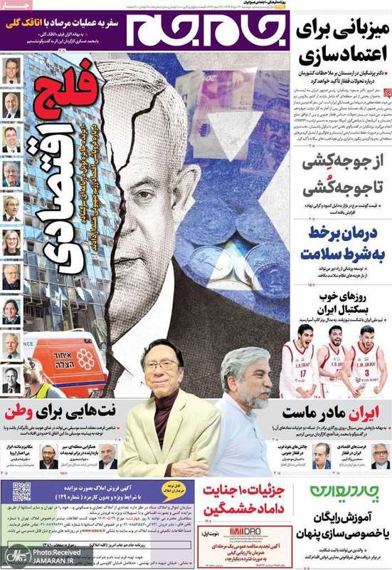 گزیده روزنامه های 27 مرداد 1404