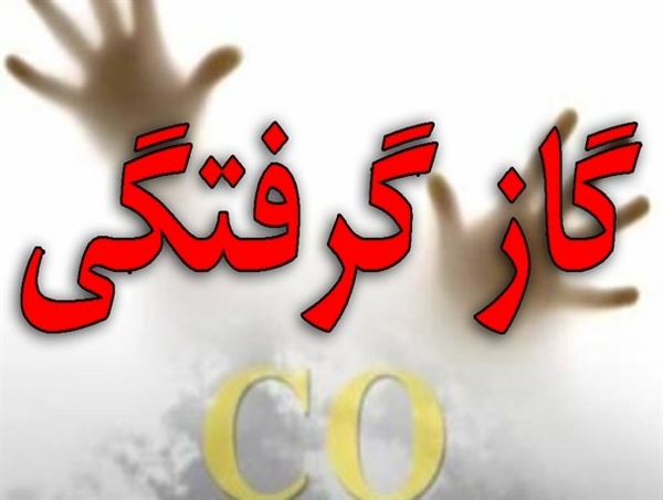 2 کشته و 4 مسموم براثر گاز مونوکسید کربن