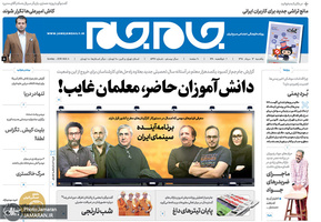 گزیده روزنامه های 13 مرداد 1398