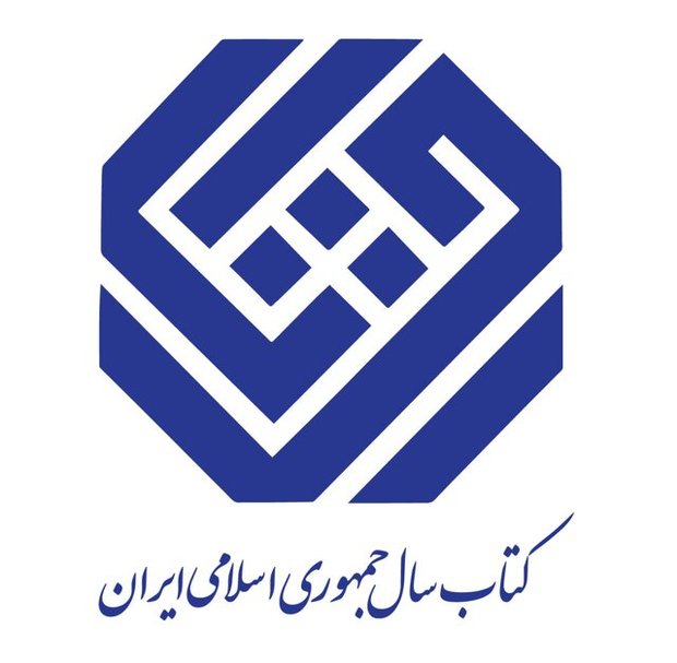  نامزدهای گروه «زبان» کتاب سال
