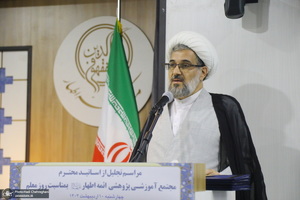 مراسم روز معلم و تجلیل از اساتید حوزوی در مجتمع آموزشی پژوهشی ائمه اطهار (ع)‎