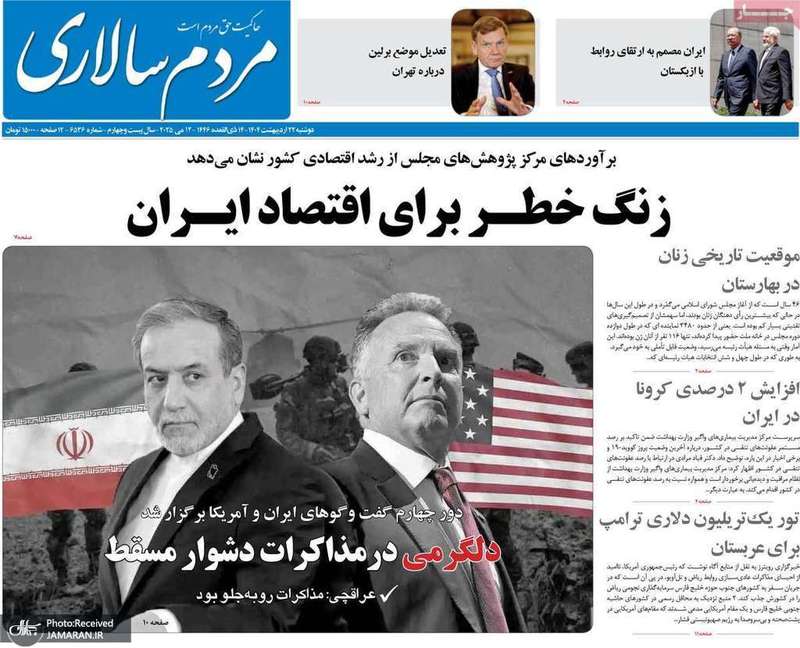 گزیده روزنامه های 22 اردیبهشت 1403