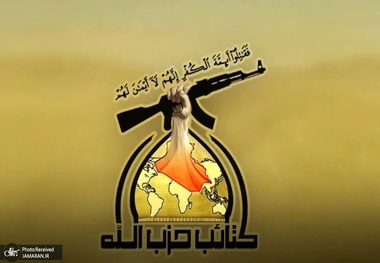 آمریکا کتائب حزب‌الله عراق را تحریم کرد