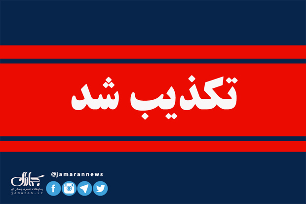 تکذیب برخی ادعاها در مورد بیماری و رحلت امام/ موسسه تنظیم و نشر آثار امام خمینی بیانیه می دهد