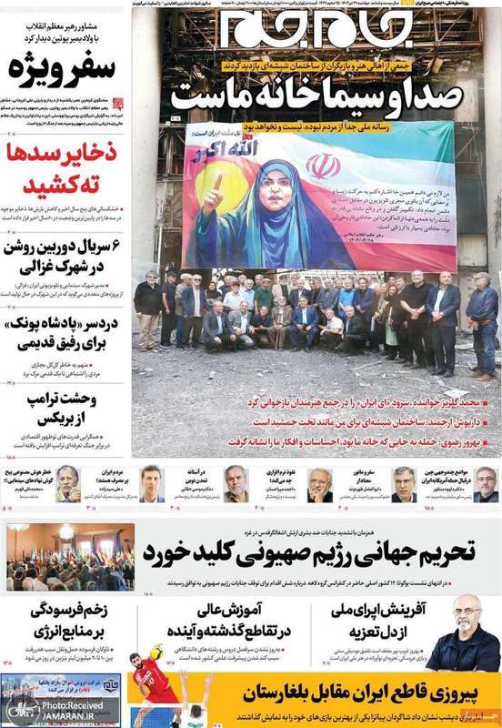 گزیده روزنامه های 30 تیر 1404