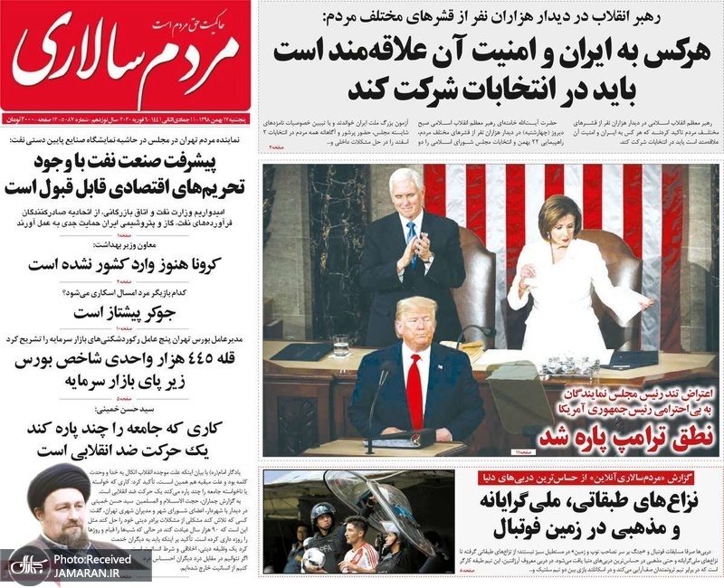 گزیده روزنامه های 17 بهمن 1398