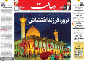 گزیده روزنامه های 5 آبان 1401