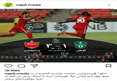 تبریک اینستاگرامی شهردار تهران به پرسپولیسی ها+ عکس