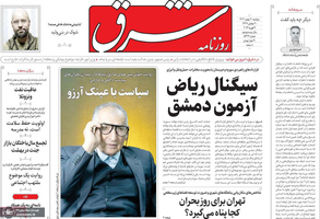گزیده روزنامه های 20 بهمن 1404