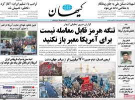 گزیده روزنامه های 15 مرداد 1405