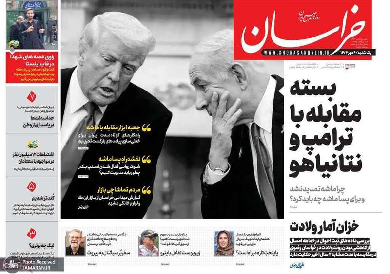 گزیده روزنامه های 6 مهر 1404