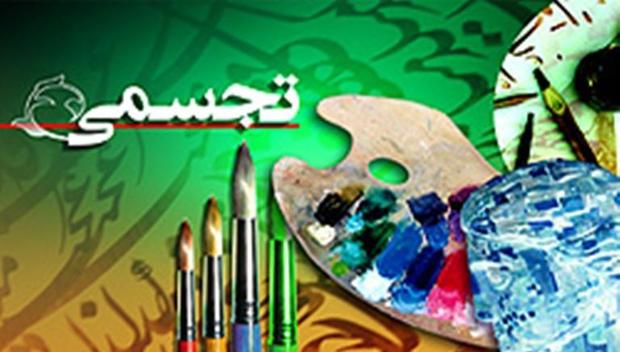 جشنواره هنرهای تجسمی خلیج فارس در 8 شهر هرمزگان آغاز شد