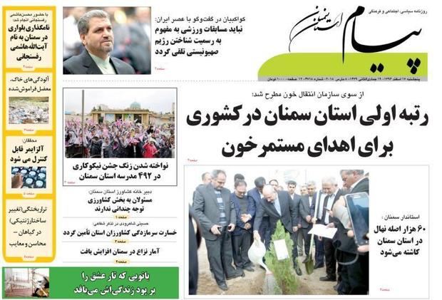 روزنامه پیام:تجارت نیمه جان پیش پای معدن