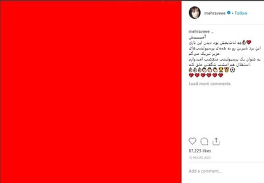 واکنش مهراوه شریفی‌نیا به صعود پرسپولیس+ عکس
