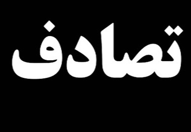 راننده تیبا در تصادف با تریلی در خودرو محبوس شد