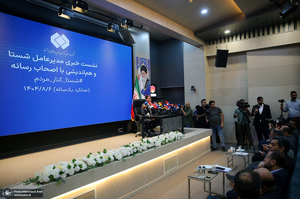 نشست خبری مدیرعامل شستا