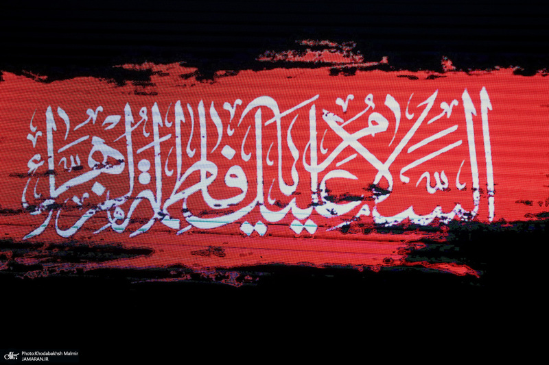 دومین شب مراسم عزاداری حضرت فاطمه‌زهرا (س) در حرم امام خمینی