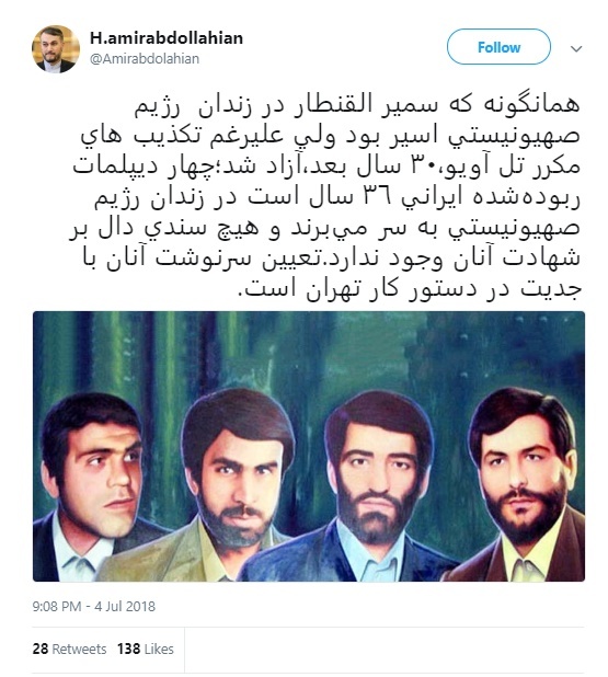 سندی دال بر شهادت ۴ دیپلمات ربوده‌شده ایرانی وجود ندارد