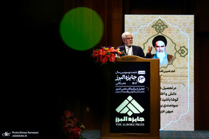 همايش جايزه البرز