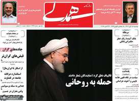 گزیده روزنامه های 5 آبان 1404