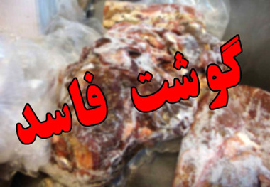 کشف و ضبط 50 کیلوگرم گوشت و ضایعات فاسد در رودسر