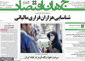 گزیده روزنامه های 9 بهمن 1400