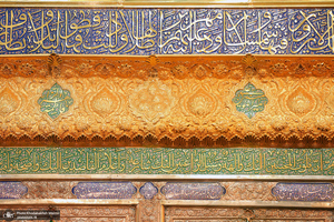 مراسم احیای شب بیست و سوم ماه مبارک رمضان در حرم امام خمینی(س)