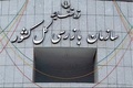 رسوب ۹۴ میلیارد یورو نزد تراستی‌ها خیلی «بودار» است!