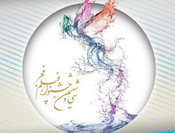 حضور بخشی مجزا برای مستند در فجر لازم است