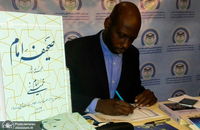 غرفه موسسه تنظیم و نشر آثار امام خمینی در سی و دومین کنفرانس وحدت اسلامی