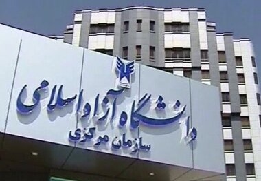 تسهیلات جدید برای دانشجویان آزاد