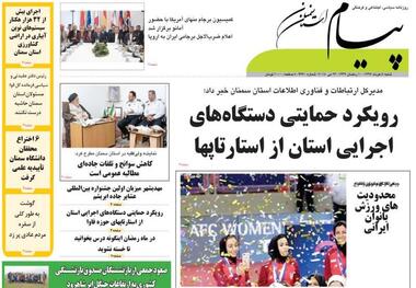هوشیاری سیاسی ،عامل موفقیت ما