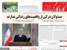 گزیده روزنامه های 12 بهمن 1404