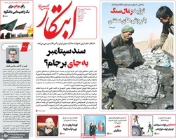 گزیده روزنامه های 14شهریور 1402