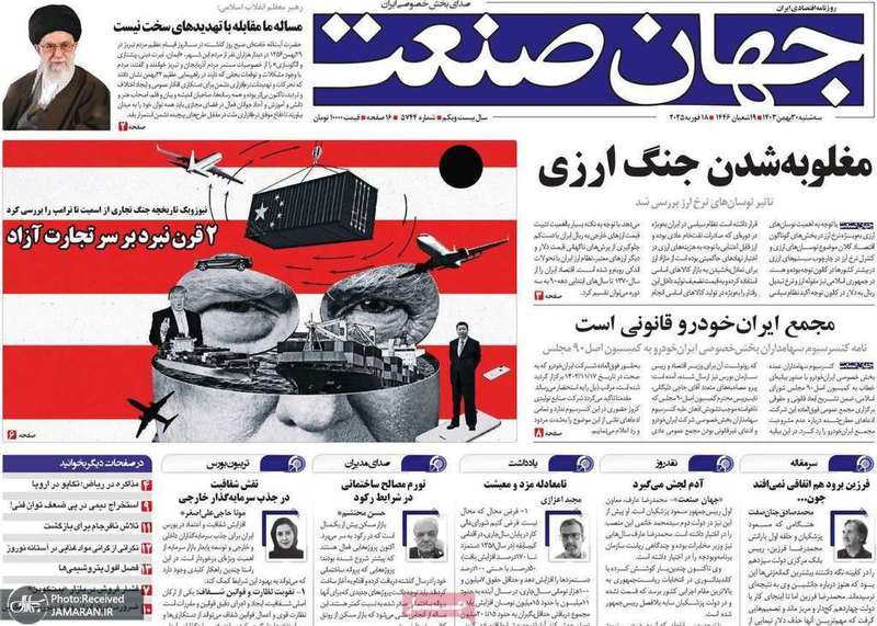 گزیده روزنامه های 30 بهمن 1403