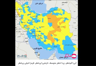 خروج همه‌ی شهرهای ایران از وضعیت قرمز برای نخستین بار پس از 289 روز/ رنگ‌بندی کرونایی کشور از ۶ آذر 1400 اعلام شد + نقشه استان ها از نظر وضعیت شیوع کرونا