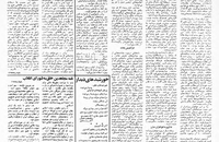 اسناد لانه جاسوسی