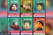 پیام های خاص فیلم‌های کودک و نوجوان روی تابلوی تبلیغات شهری اصفهان + عکس