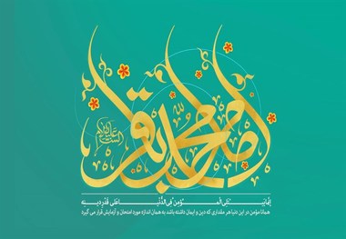 20 امامزاده سمنان میزبان جشن میلاد جواد الائمه(ع) است