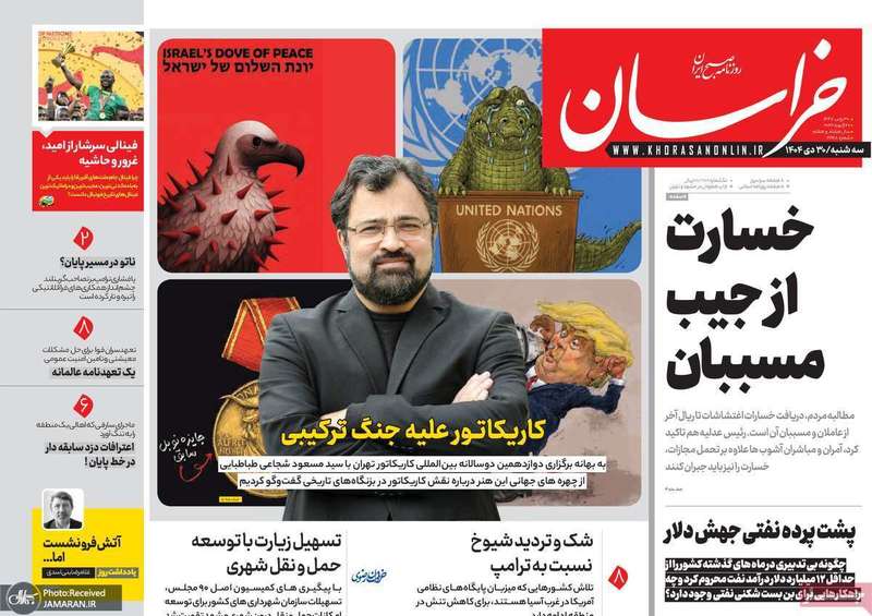 گزیده روزنامه های 30 دی 1404
