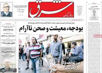 گزیده روزنامه های 8 دی 1404