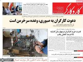 گزيده روزنامه های 28 مهر 1404