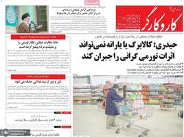 گزيده روزنامه های 22 آذر 1404